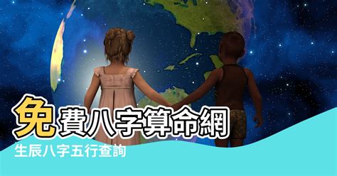 八字屬金|免費生辰八字五行屬性查詢、算命、分析命盤喜用神、喜忌